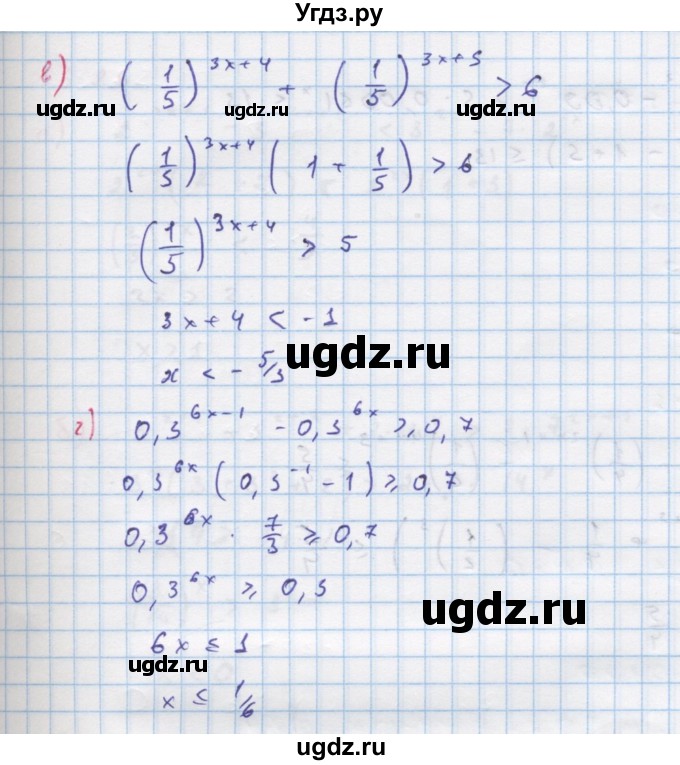 ГДЗ (Решебник к задачнику) по алгебре 11 класс (Учебник, Задачник ) Мордкович А.Г. / § 13 номер / 13.24(продолжение 2)
