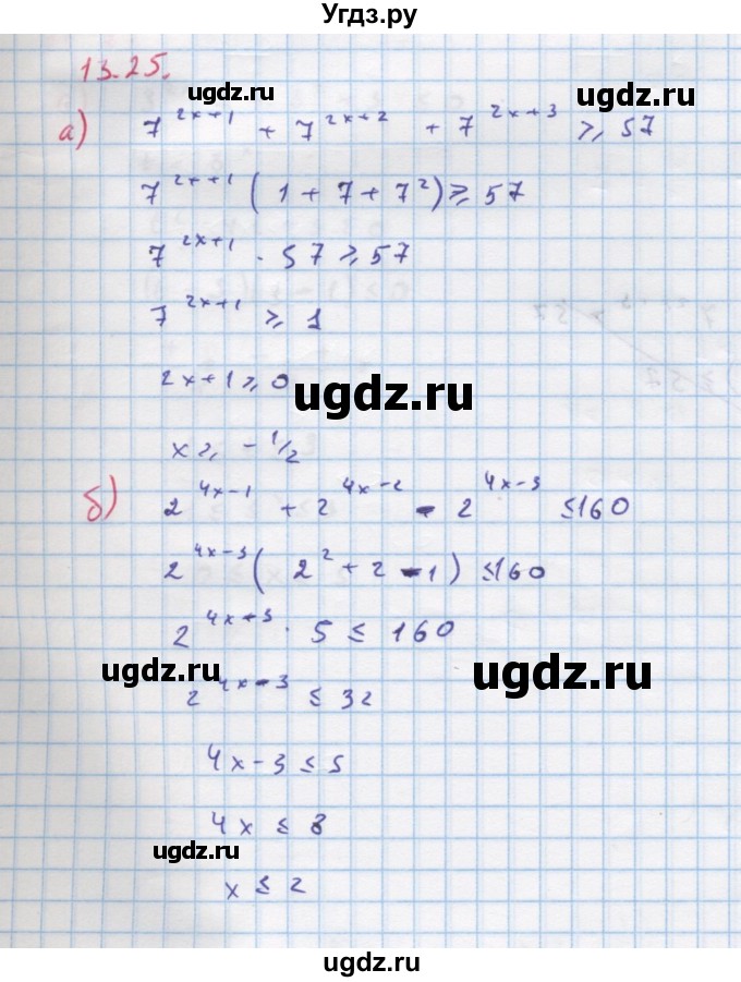 ГДЗ (Решебник к задачнику) по алгебре 11 класс (Учебник, Задачник ) Мордкович А.Г. / § 13 номер / 13.25