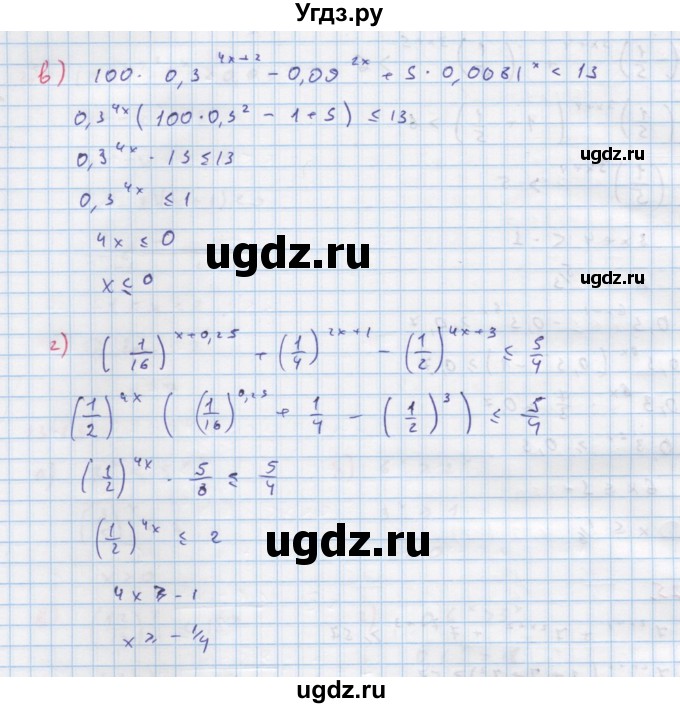 ГДЗ (Решебник к задачнику) по алгебре 11 класс (Учебник, Задачник ) Мордкович А.Г. / § 13 номер / 13.25(продолжение 2)