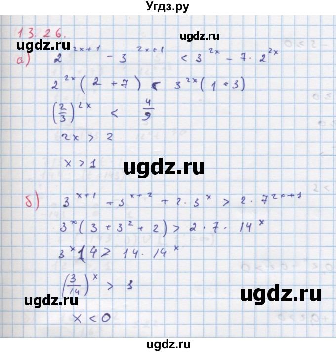 ГДЗ (Решебник к задачнику) по алгебре 11 класс (Учебник, Задачник ) Мордкович А.Г. / § 13 номер / 13.26