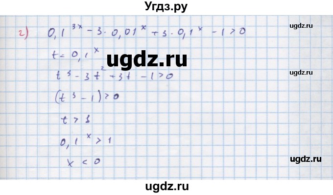 ГДЗ (Решебник к задачнику) по алгебре 11 класс (Учебник, Задачник ) Мордкович А.Г. / § 13 номер / 13.29(продолжение 2)