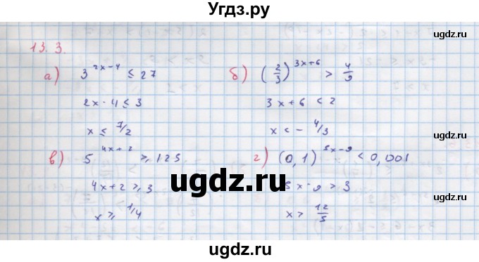 ГДЗ (Решебник к задачнику) по алгебре 11 класс (Учебник, Задачник ) Мордкович А.Г. / § 13 номер / 13.3