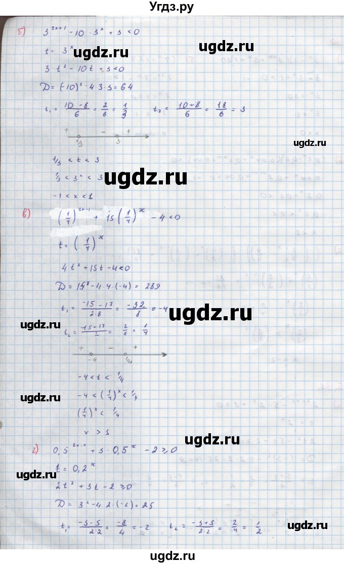 ГДЗ (Решебник к задачнику) по алгебре 11 класс (Учебник, Задачник ) Мордкович А.Г. / § 13 номер / 13.31(продолжение 2)