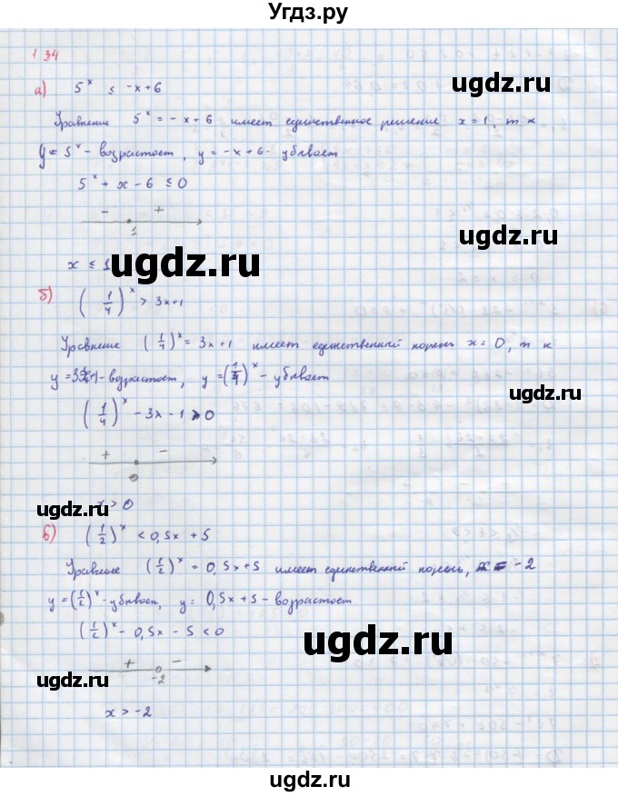 ГДЗ (Решебник к задачнику) по алгебре 11 класс (Учебник, Задачник ) Мордкович А.Г. / § 13 номер / 13.34