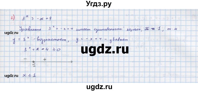 ГДЗ (Решебник к задачнику) по алгебре 11 класс (Учебник, Задачник ) Мордкович А.Г. / § 13 номер / 13.34(продолжение 2)