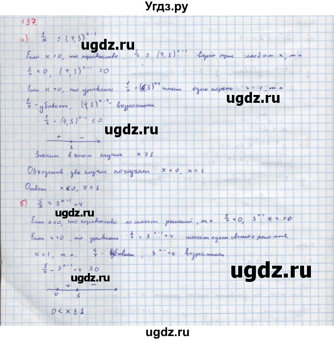 ГДЗ (Решебник к задачнику) по алгебре 11 класс (Учебник, Задачник ) Мордкович А.Г. / § 13 номер / 13.37