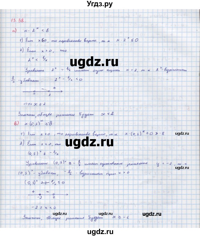 ГДЗ (Решебник к задачнику) по алгебре 11 класс (Учебник, Задачник ) Мордкович А.Г. / § 13 номер / 13.38