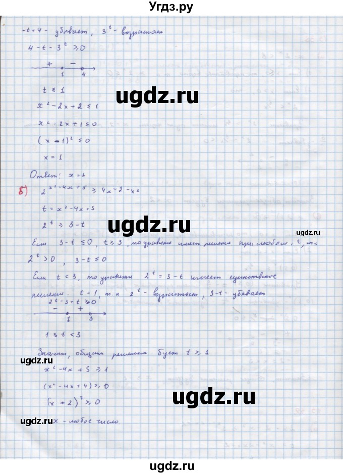 ГДЗ (Решебник к задачнику) по алгебре 11 класс (Учебник, Задачник ) Мордкович А.Г. / § 13 номер / 13.39(продолжение 2)