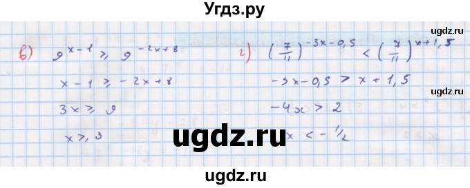 ГДЗ (Решебник к задачнику) по алгебре 11 класс (Учебник, Задачник ) Мордкович А.Г. / § 13 номер / 13.4(продолжение 2)