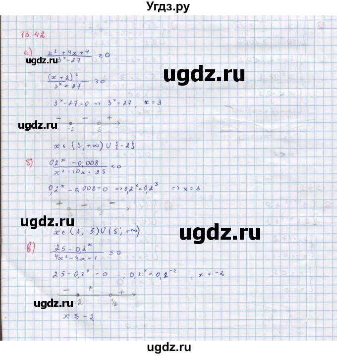 ГДЗ (Решебник к задачнику) по алгебре 11 класс (Учебник, Задачник ) Мордкович А.Г. / § 13 номер / 13.42