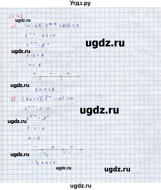 ГДЗ (Решебник к задачнику) по алгебре 11 класс (Учебник, Задачник ) Мордкович А.Г. / § 13 номер / 13.43