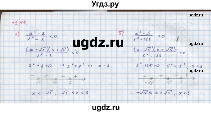 ГДЗ (Решебник к задачнику) по алгебре 11 класс (Учебник, Задачник ) Мордкович А.Г. / § 13 номер / 13.44