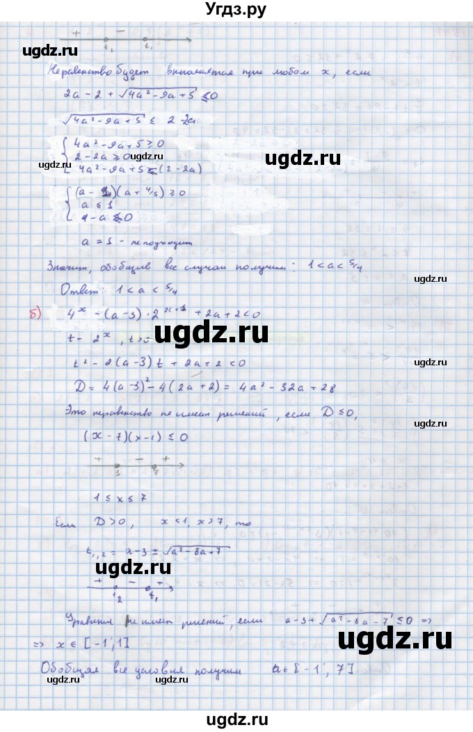 ГДЗ (Решебник к задачнику) по алгебре 11 класс (Учебник, Задачник ) Мордкович А.Г. / § 13 номер / 13.46(продолжение 2)