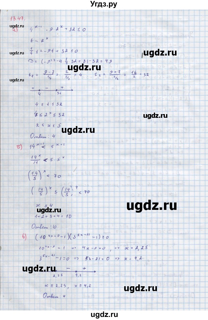ГДЗ (Решебник к задачнику) по алгебре 11 класс (Учебник, Задачник ) Мордкович А.Г. / § 13 номер / 13.47