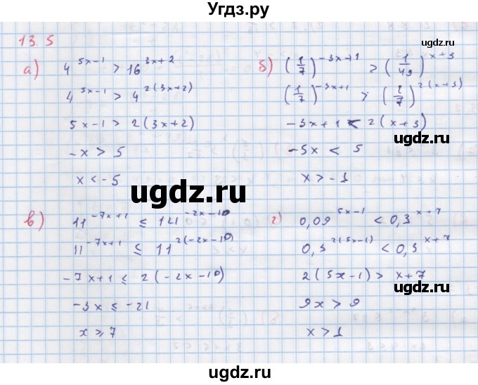 ГДЗ (Решебник к задачнику) по алгебре 11 класс (Учебник, Задачник ) Мордкович А.Г. / § 13 номер / 13.5