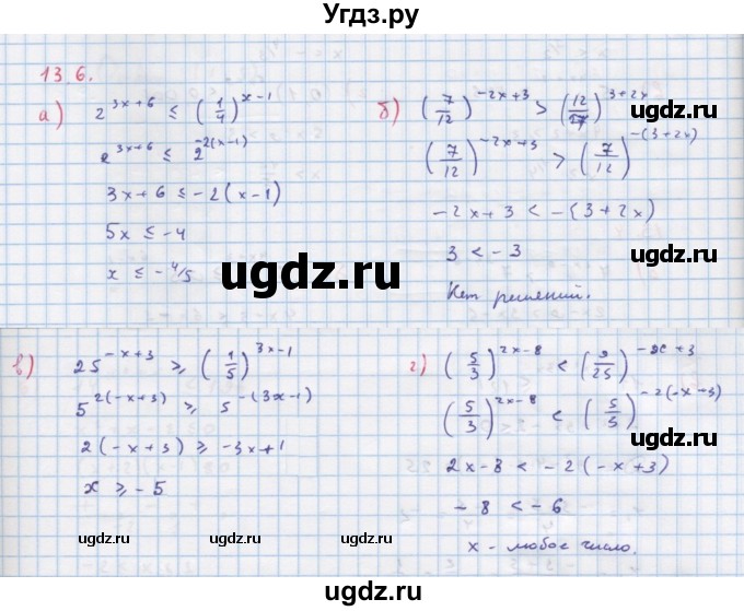 ГДЗ (Решебник к задачнику) по алгебре 11 класс (Учебник, Задачник ) Мордкович А.Г. / § 13 номер / 13.6