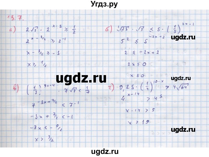 ГДЗ (Решебник к задачнику) по алгебре 11 класс (Учебник, Задачник ) Мордкович А.Г. / § 13 номер / 13.7