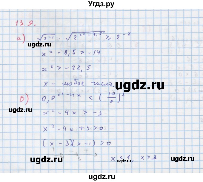 ГДЗ (Решебник к задачнику) по алгебре 11 класс (Учебник, Задачник ) Мордкович А.Г. / § 13 номер / 13.9