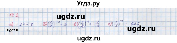 ГДЗ (Решебник к задачнику) по алгебре 11 класс (Учебник, Задачник ) Мордкович А.Г. / § 14 номер / 14.1