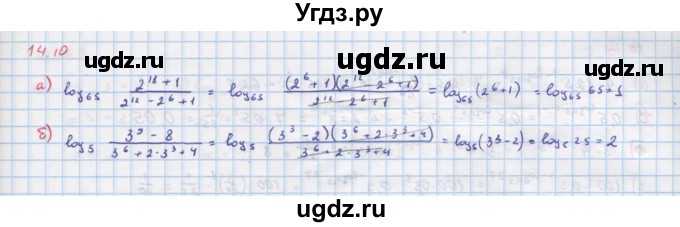 ГДЗ (Решебник к задачнику) по алгебре 11 класс (Учебник, Задачник ) Мордкович А.Г. / § 14 номер / 14.10