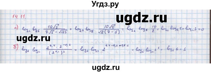 ГДЗ (Решебник к задачнику) по алгебре 11 класс (Учебник, Задачник ) Мордкович А.Г. / § 14 номер / 14.11