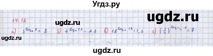 ГДЗ (Решебник к задачнику) по алгебре 11 класс (Учебник, Задачник ) Мордкович А.Г. / § 14 номер / 14.12