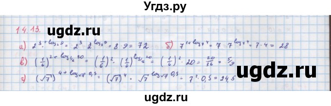 ГДЗ (Решебник к задачнику) по алгебре 11 класс (Учебник, Задачник ) Мордкович А.Г. / § 14 номер / 14.13