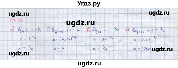 ГДЗ (Решебник к задачнику) по алгебре 11 класс (Учебник, Задачник ) Мордкович А.Г. / § 14 номер / 14.19