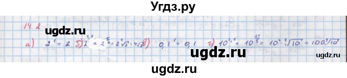 ГДЗ (Решебник к задачнику) по алгебре 11 класс (Учебник, Задачник ) Мордкович А.Г. / § 14 номер / 14.2