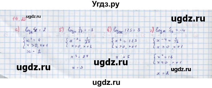 ГДЗ (Решебник к задачнику) по алгебре 11 класс (Учебник, Задачник ) Мордкович А.Г. / § 14 номер / 14.20