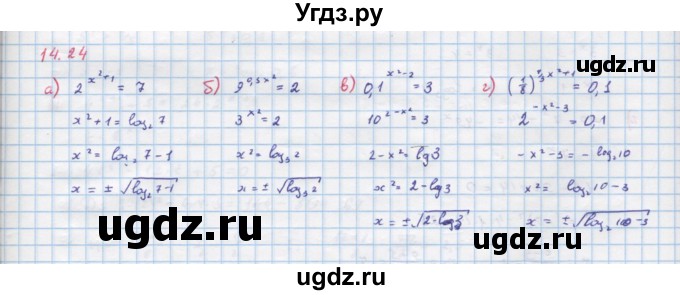 ГДЗ (Решебник к задачнику) по алгебре 11 класс (Учебник, Задачник ) Мордкович А.Г. / § 14 номер / 14.24