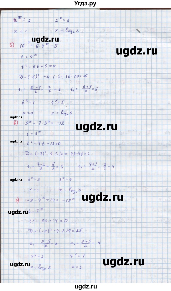 ГДЗ (Решебник к задачнику) по алгебре 11 класс (Учебник, Задачник ) Мордкович А.Г. / § 14 номер / 14.25(продолжение 2)