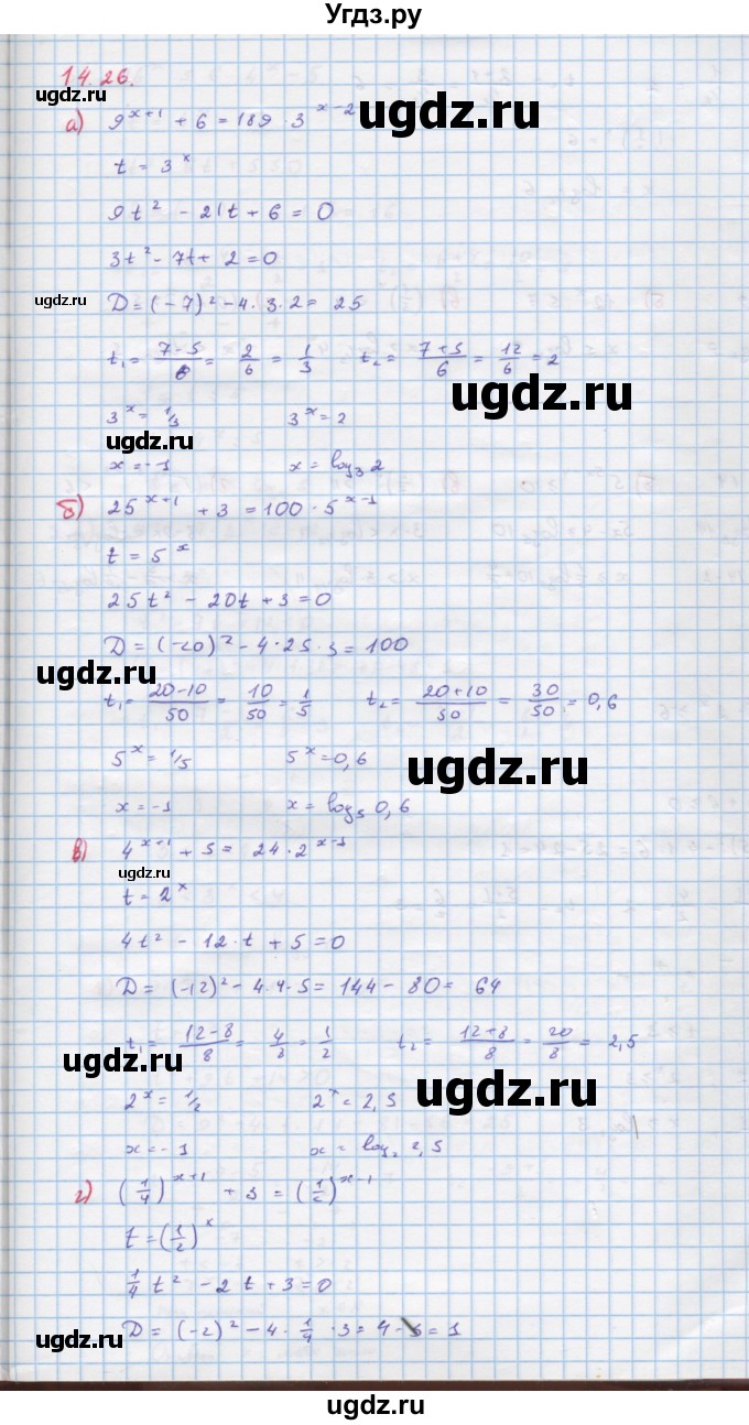 ГДЗ (Решебник к задачнику) по алгебре 11 класс (Учебник, Задачник ) Мордкович А.Г. / § 14 номер / 14.26