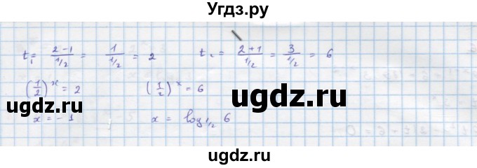 ГДЗ (Решебник к задачнику) по алгебре 11 класс (Учебник, Задачник ) Мордкович А.Г. / § 14 номер / 14.26(продолжение 2)