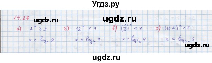 ГДЗ (Решебник к задачнику) по алгебре 11 класс (Учебник, Задачник ) Мордкович А.Г. / § 14 номер / 14.27