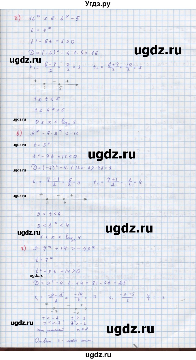 ГДЗ (Решебник к задачнику) по алгебре 11 класс (Учебник, Задачник ) Мордкович А.Г. / § 14 номер / 14.29(продолжение 2)