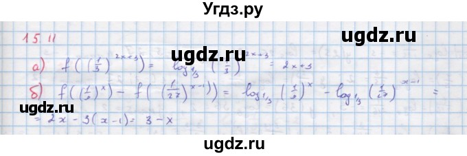 ГДЗ (Решебник к задачнику) по алгебре 11 класс (Учебник, Задачник ) Мордкович А.Г. / § 15 номер / 15.11