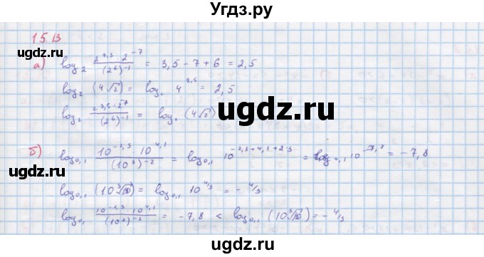 ГДЗ (Решебник к задачнику) по алгебре 11 класс (Учебник, Задачник ) Мордкович А.Г. / § 15 номер / 15.13