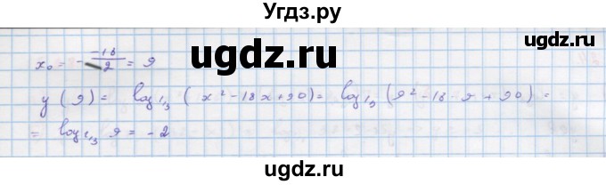 ГДЗ (Решебник к задачнику) по алгебре 11 класс (Учебник, Задачник ) Мордкович А.Г. / § 15 номер / 15.21(продолжение 2)