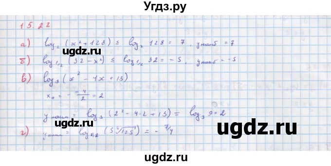 ГДЗ (Решебник к задачнику) по алгебре 11 класс (Учебник, Задачник ) Мордкович А.Г. / § 15 номер / 15.22