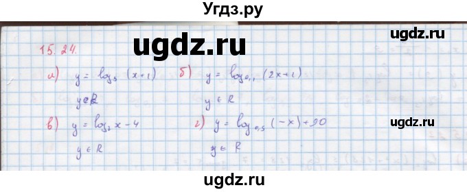 ГДЗ (Решебник к задачнику) по алгебре 11 класс (Учебник, Задачник ) Мордкович А.Г. / § 15 номер / 15.24