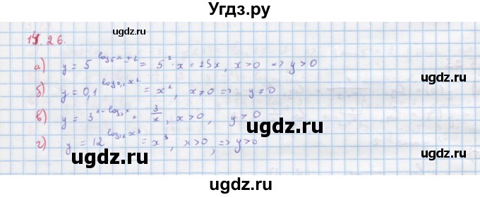 ГДЗ (Решебник к задачнику) по алгебре 11 класс (Учебник, Задачник ) Мордкович А.Г. / § 15 номер / 15.26