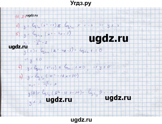 ГДЗ (Решебник к задачнику) по алгебре 11 класс (Учебник, Задачник ) Мордкович А.Г. / § 15 номер / 15.27