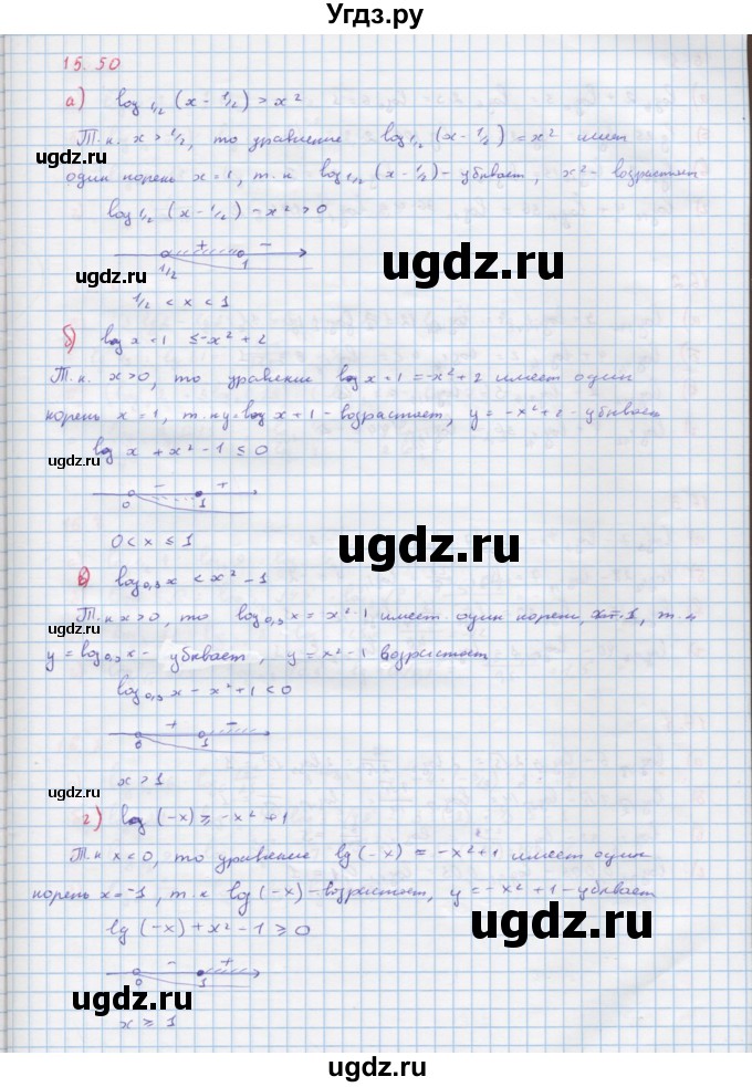 ГДЗ (Решебник к задачнику) по алгебре 11 класс (Учебник, Задачник ) Мордкович А.Г. / § 15 номер / 15.50