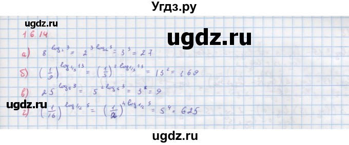 ГДЗ (Решебник к задачнику) по алгебре 11 класс (Учебник, Задачник ) Мордкович А.Г. / § 16 номер / 16.14