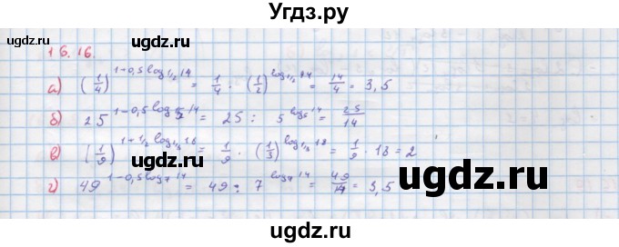 ГДЗ (Решебник к задачнику) по алгебре 11 класс (Учебник, Задачник ) Мордкович А.Г. / § 16 номер / 16.16