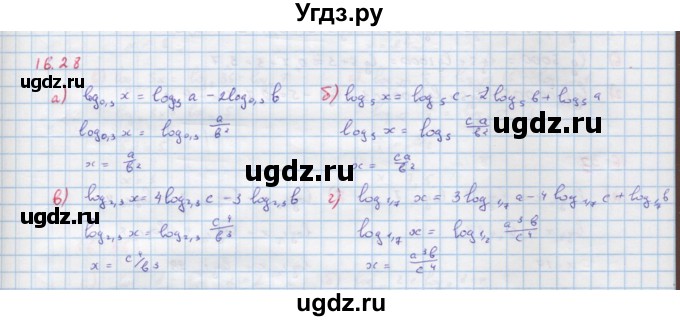ГДЗ (Решебник к задачнику) по алгебре 11 класс (Учебник, Задачник ) Мордкович А.Г. / § 16 номер / 16.28
