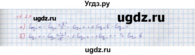 ГДЗ (Решебник к задачнику) по алгебре 11 класс (Учебник, Задачник ) Мордкович А.Г. / § 16 номер / 16.29