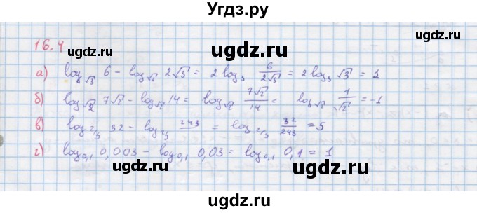ГДЗ (Решебник к задачнику) по алгебре 11 класс (Учебник, Задачник ) Мордкович А.Г. / § 16 номер / 16.4