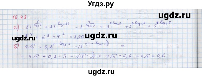 ГДЗ (Решебник к задачнику) по алгебре 11 класс (Учебник, Задачник ) Мордкович А.Г. / § 16 номер / 16.48